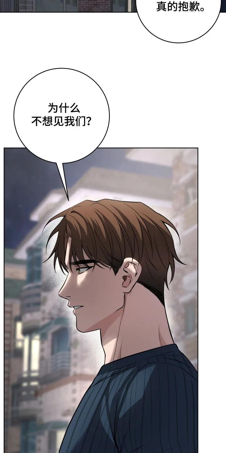 《恋爱三骑士》第71章：【第二季】真的疯了 第14页