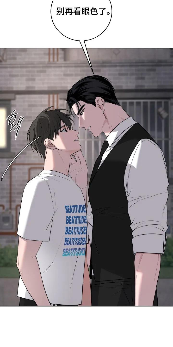 《恋爱三骑士》第72章：【第二季完结】出乎意料的反应 第14页