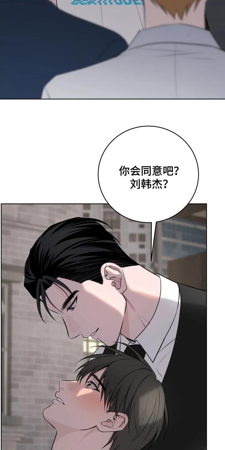 《恋爱三骑士》第72章：【第二季完结】出乎意料的反应 第26页