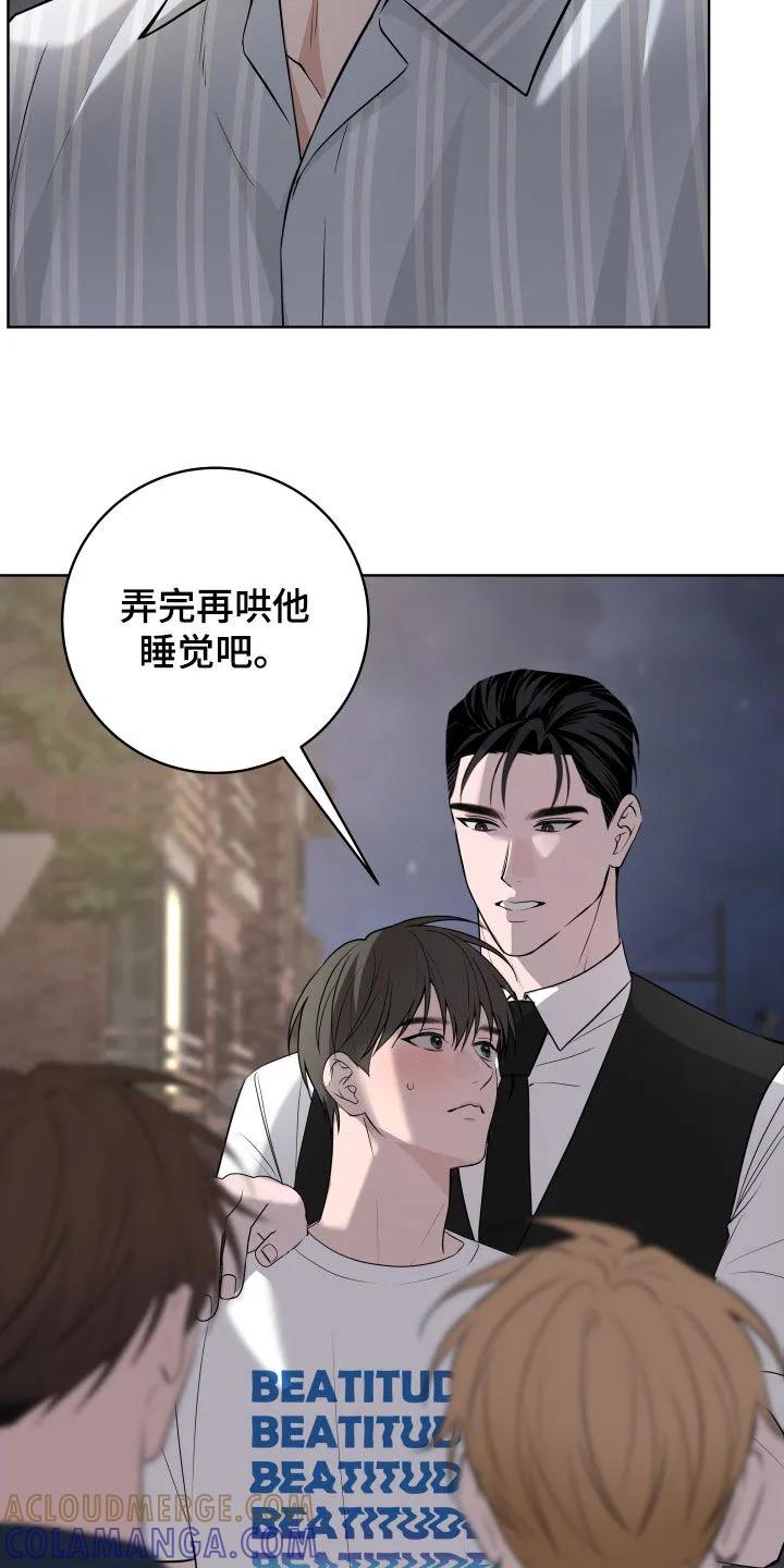 《恋爱三骑士》第72章：【第二季完结】出乎意料的反应 第25页