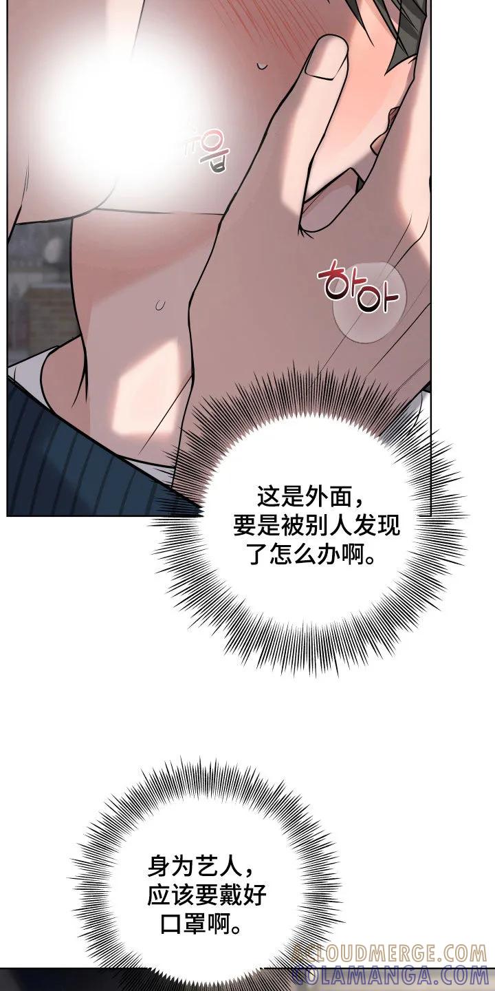 《恋爱三骑士》第72章：【第二季完结】出乎意料的反应 第7页