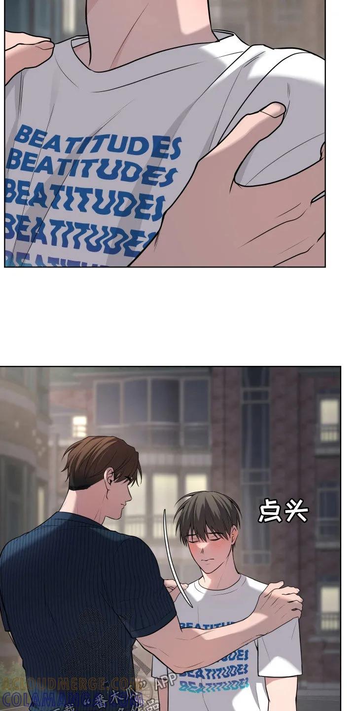 《恋爱三骑士》第72章：【第二季完结】出乎意料的反应 第3页