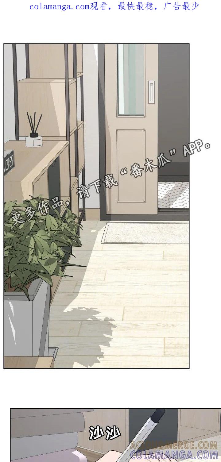 《恋爱三骑士》第73章：【番外】特别的一天 第1页