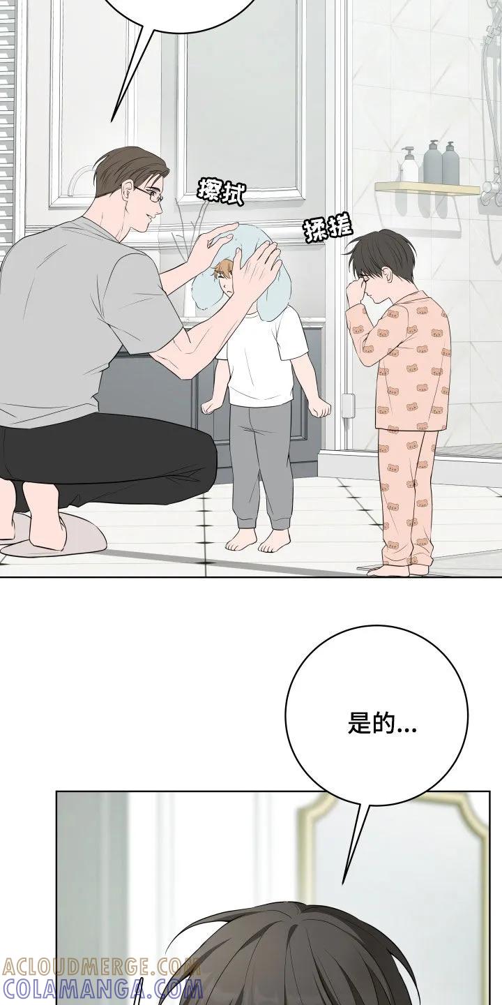 《恋爱三骑士》第73章：【番外】特别的一天 第21页