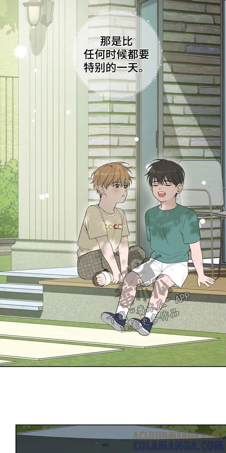 《恋爱三骑士》第73章：【番外】特别的一天 第19页