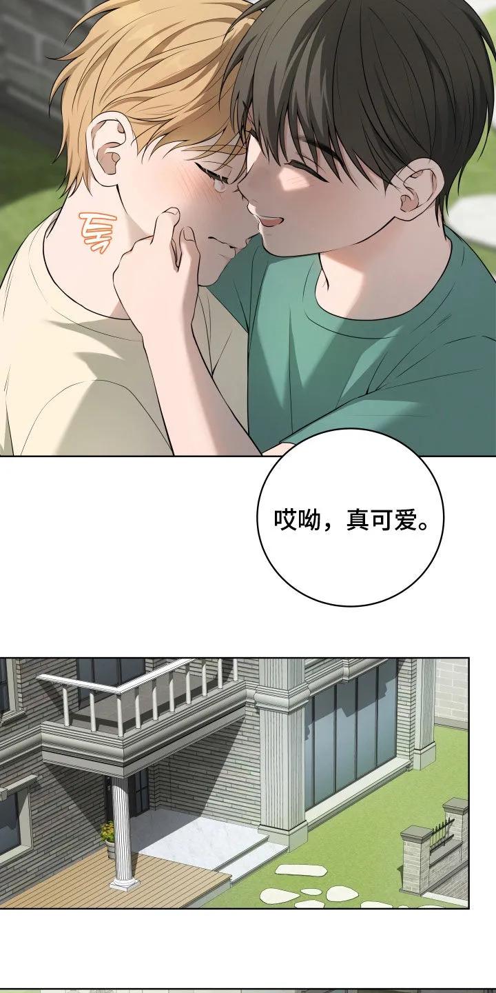 《恋爱三骑士》第73章：【番外】特别的一天 第18页