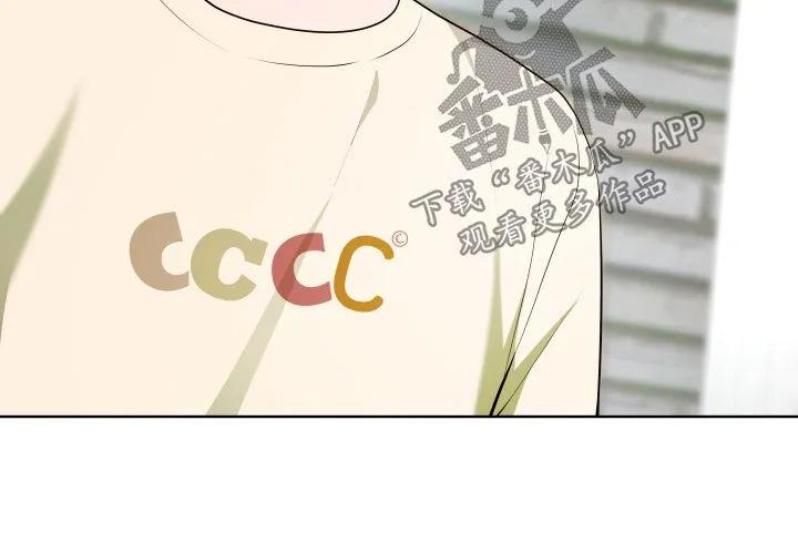 《恋爱三骑士》第73章：【番外】特别的一天 第14页