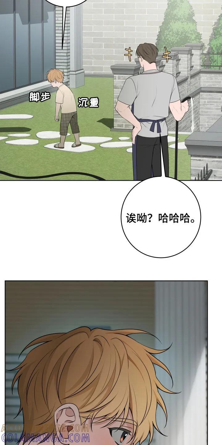 《恋爱三骑士》第73章：【番外】特别的一天 第11页