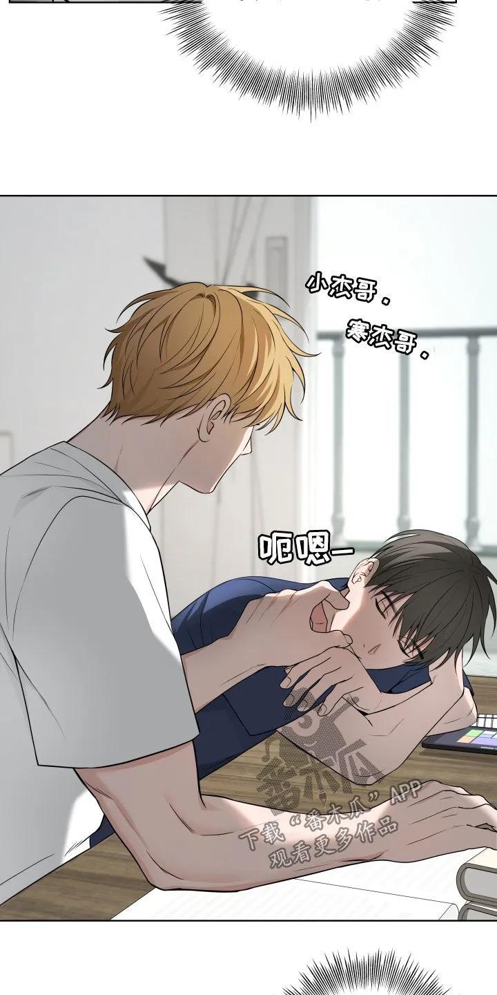 《恋爱三骑士》第73章：【番外】特别的一天 第6页
