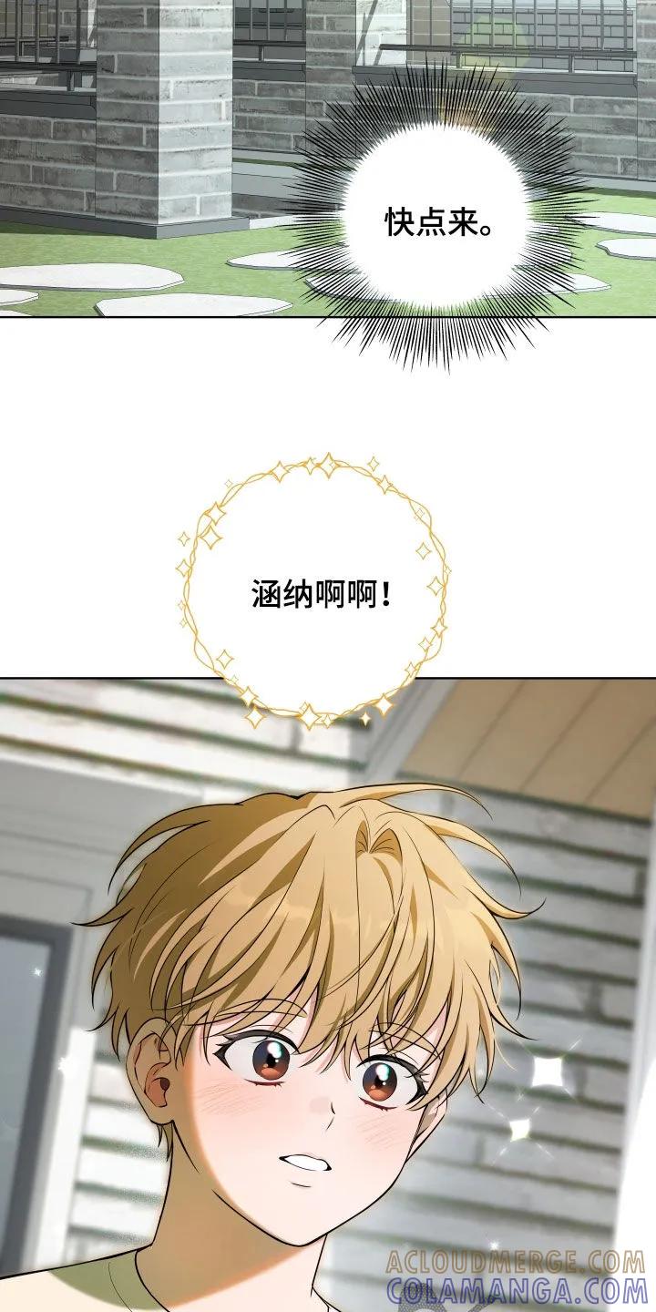 《恋爱三骑士》第73章：【番外】特别的一天 第13页