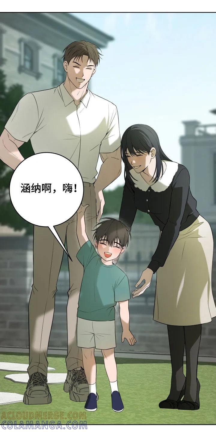 《恋爱三骑士》第73章：【番外】特别的一天 第15页