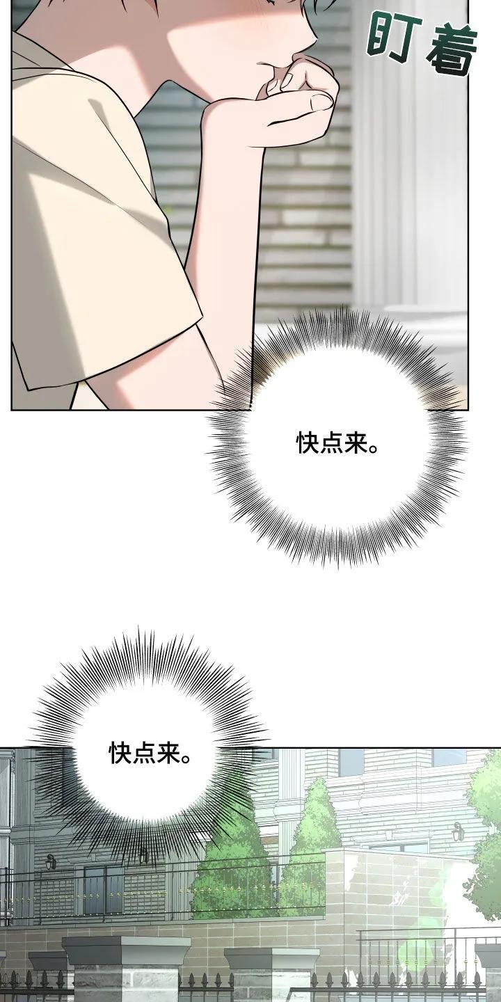 《恋爱三骑士》第73章：【番外】特别的一天 第12页