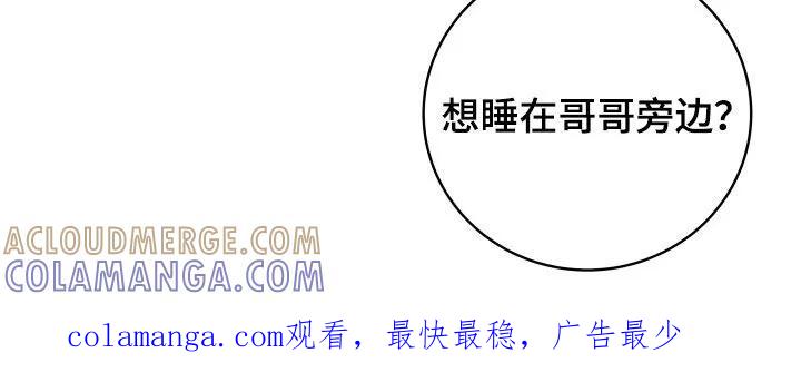 《恋爱三骑士》第73章：【番外】特别的一天 第27页