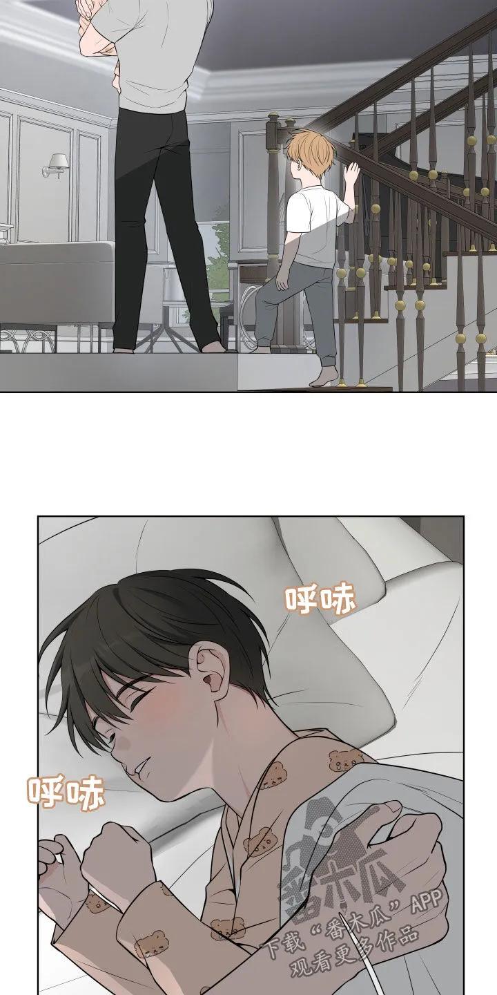 《恋爱三骑士》第73章：【番外】特别的一天 第24页