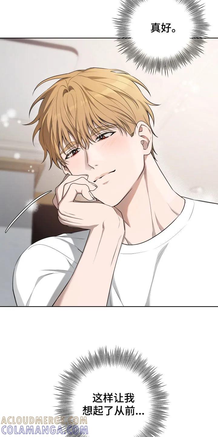 《恋爱三骑士》第73章：【番外】特别的一天 第7页