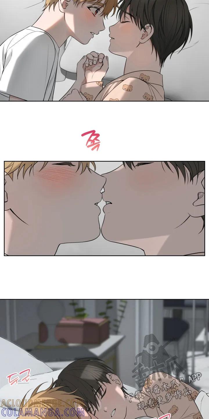 《恋爱三骑士》第74章：【番外】不再需要 第7页