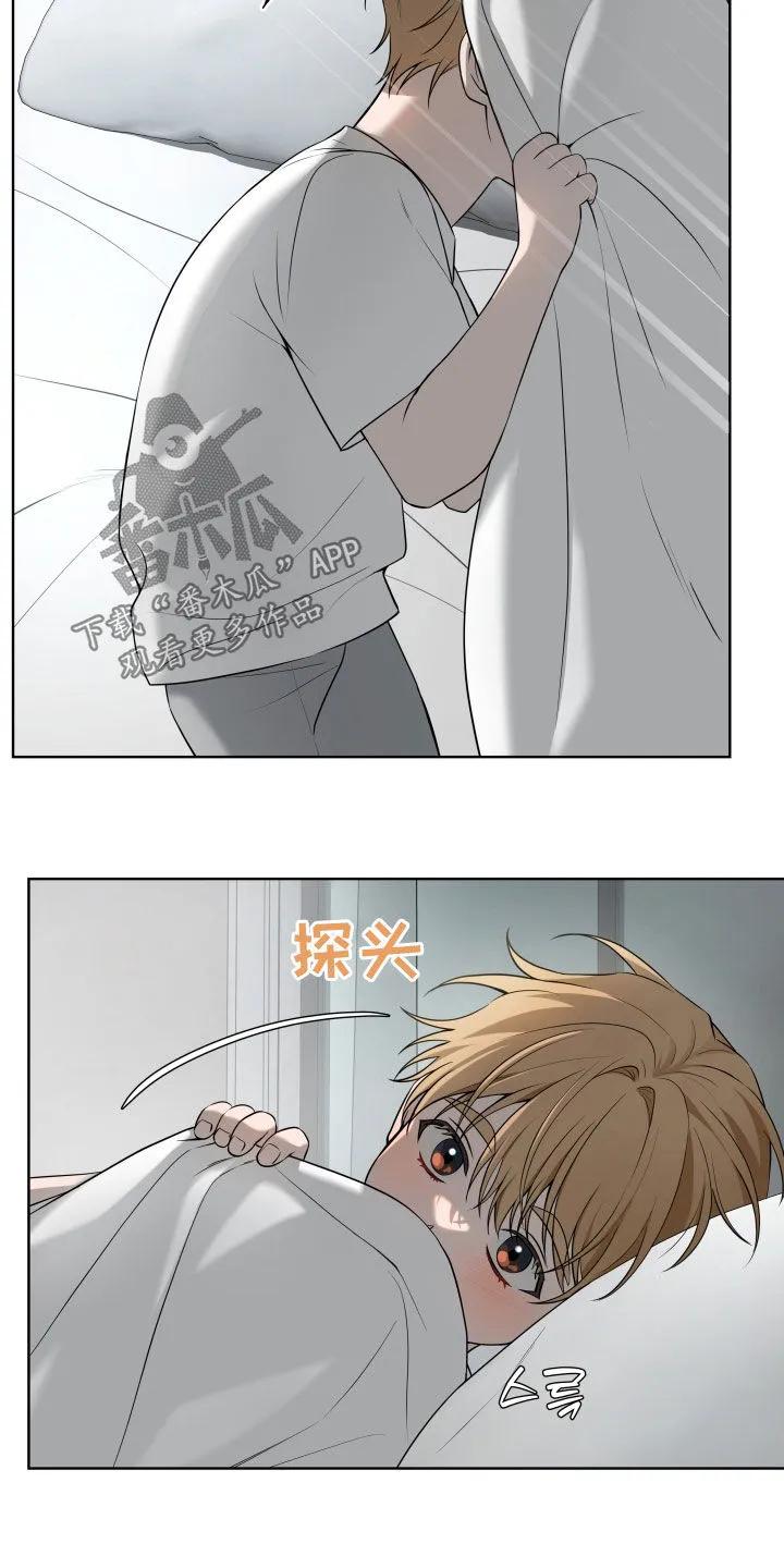 《恋爱三骑士》第74章：【番外】不再需要 第10页