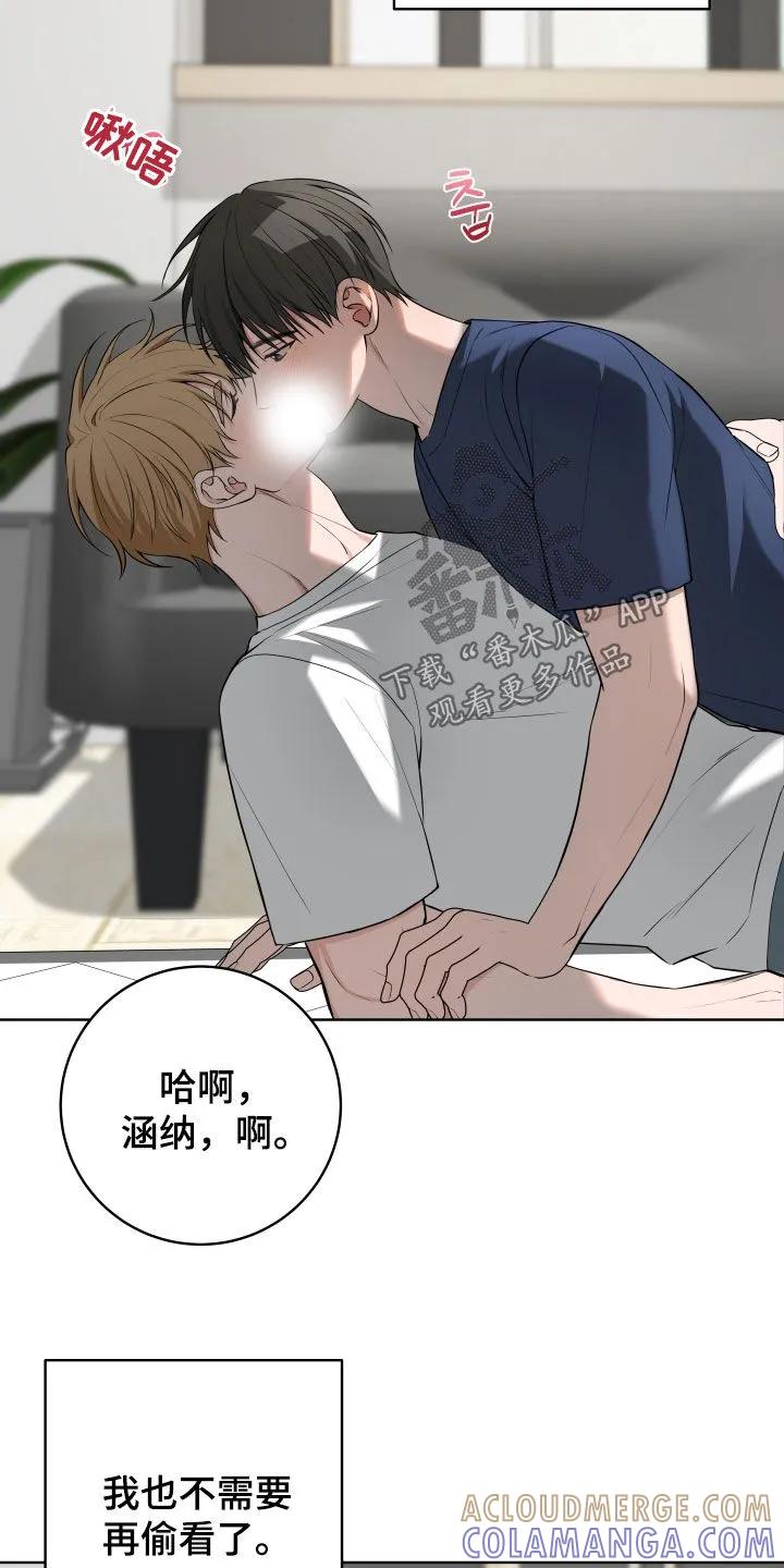 《恋爱三骑士》第74章：【番外】不再需要 第23页