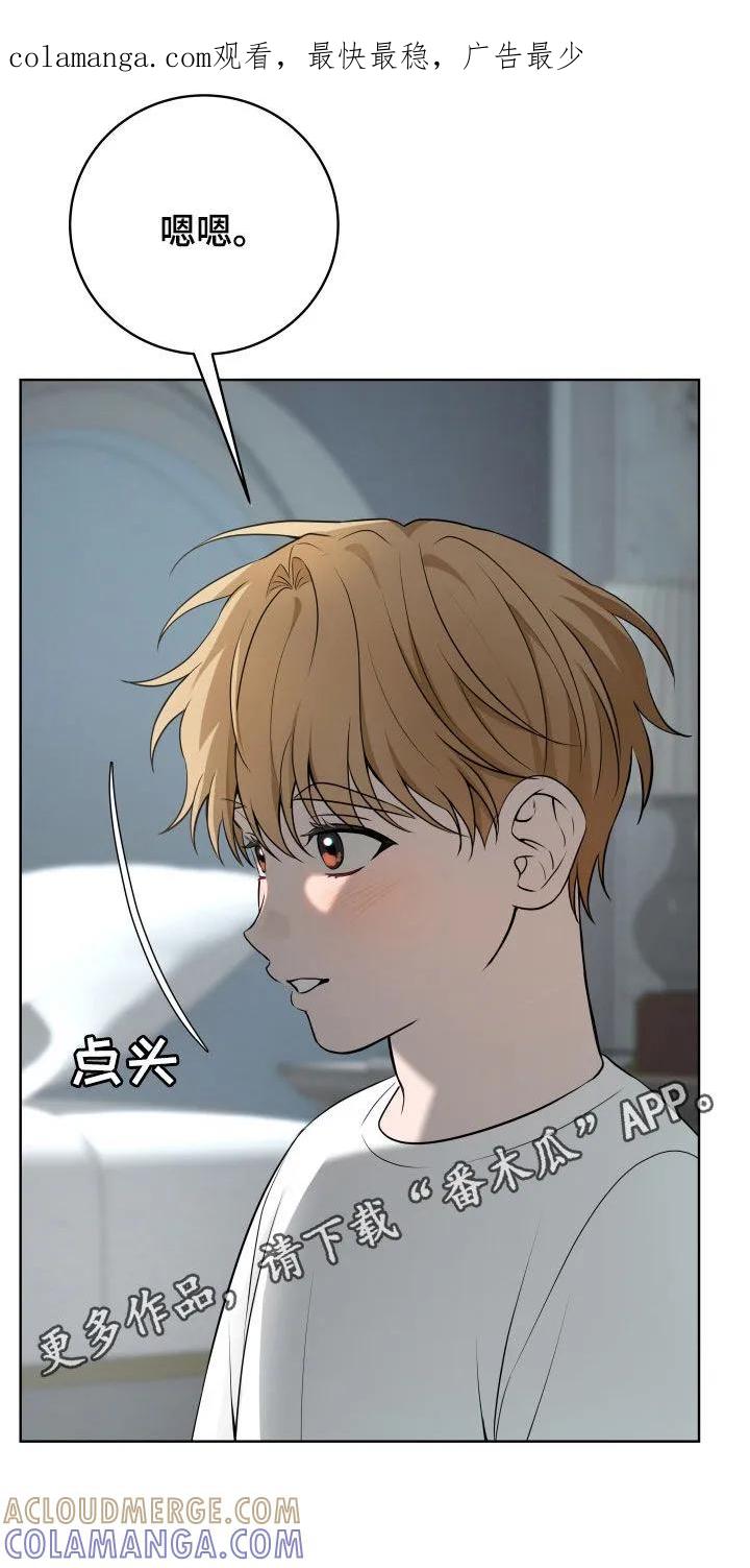 《恋爱三骑士》第74章：【番外】不再需要 第1页