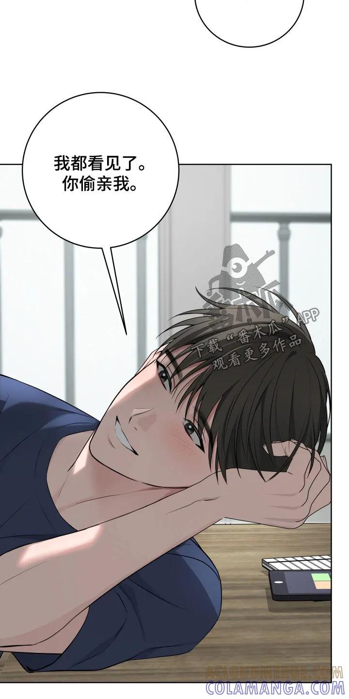 《恋爱三骑士》第74章：【番外】不再需要 第17页