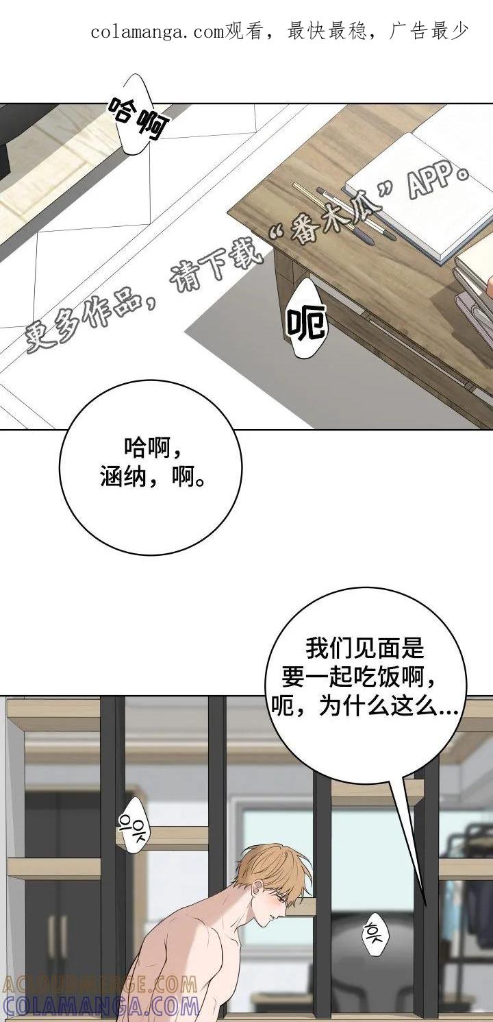 《恋爱三骑士》第75章：【番外】太幸福了 第1页