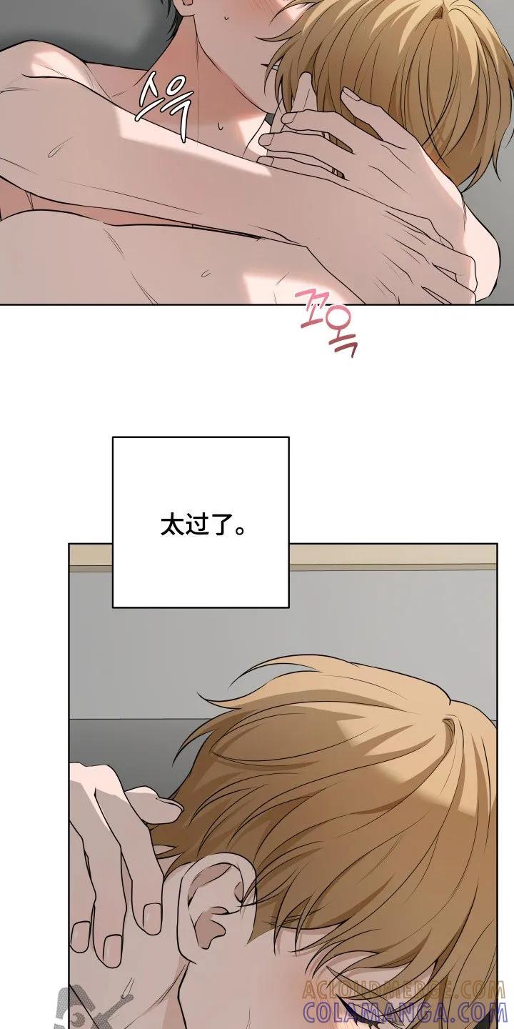 《恋爱三骑士》第75章：【番外】太幸福了 第27页