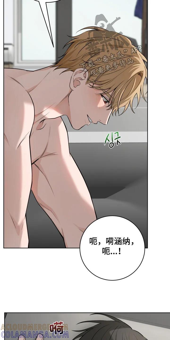 《恋爱三骑士》第75章：【番外】太幸福了 第17页