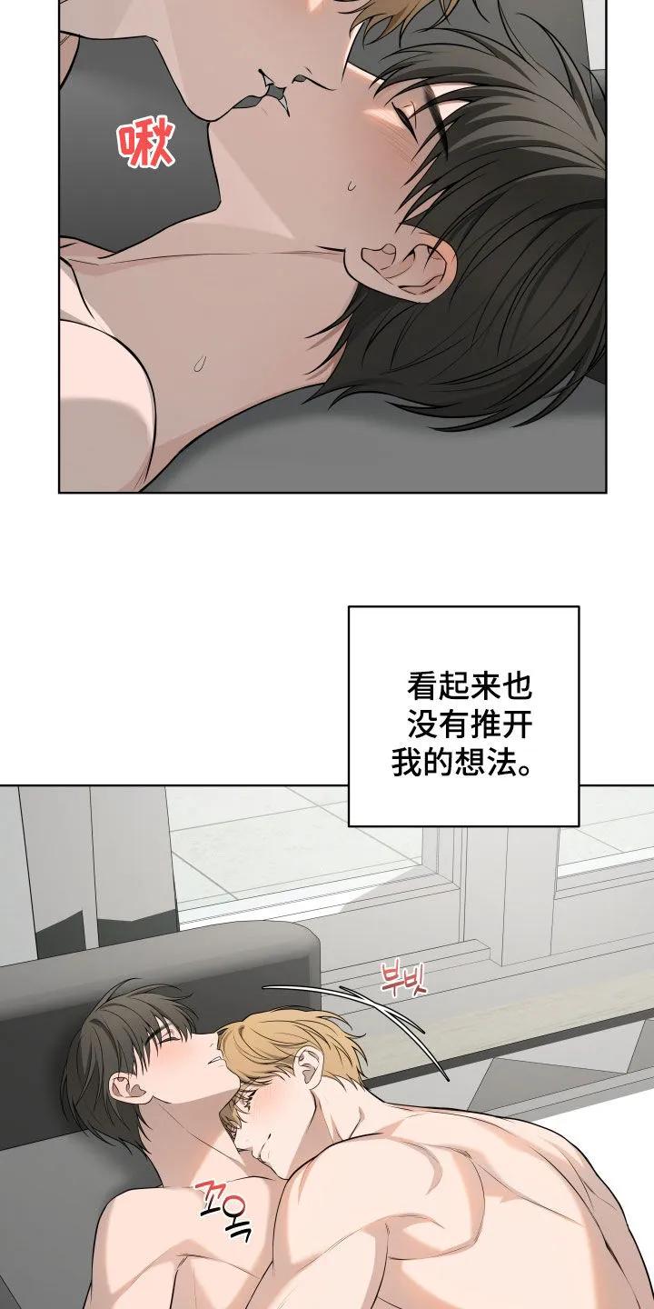 《恋爱三骑士》第75章：【番外】太幸福了 第36页