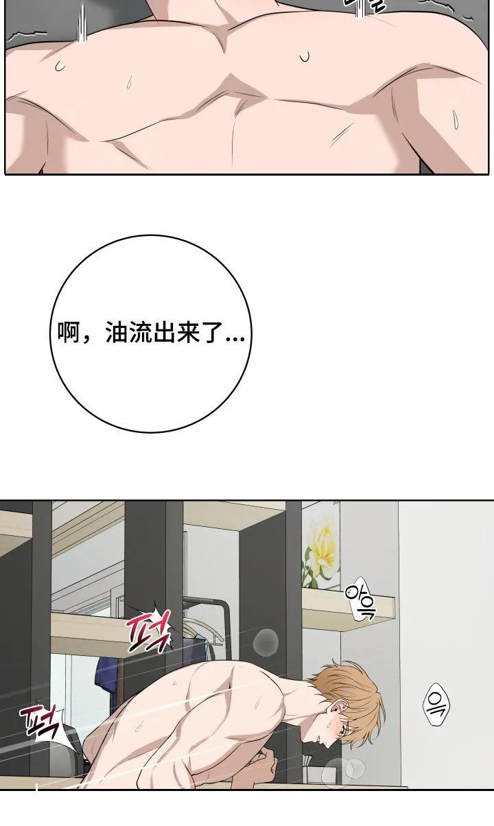 《恋爱三骑士》第75章：【番外】太幸福了 第10页