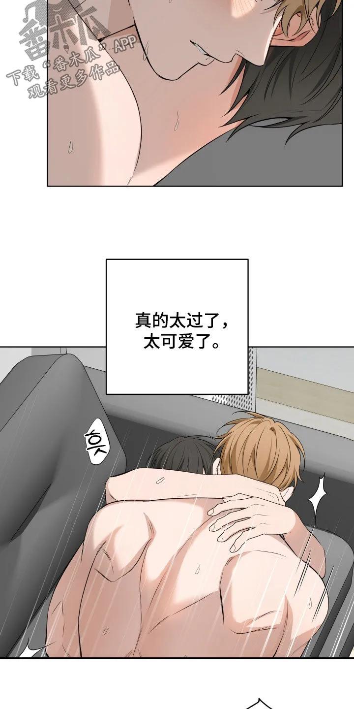 《恋爱三骑士》第75章：【番外】太幸福了 第28页