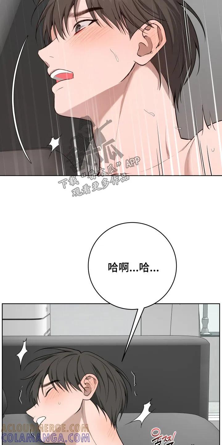 《恋爱三骑士》第75章：【番外】太幸福了 第9页