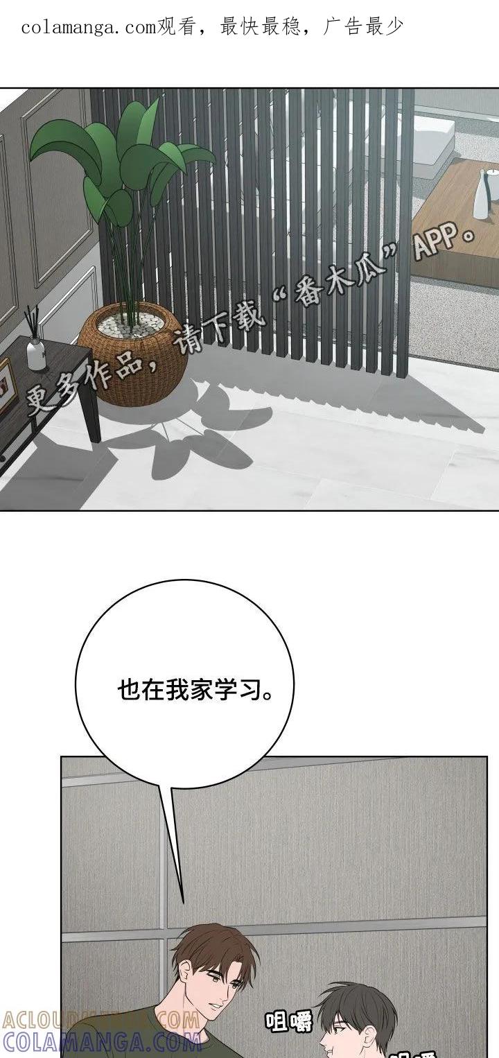 《恋爱三骑士》第76章：【番外】出国 第1页