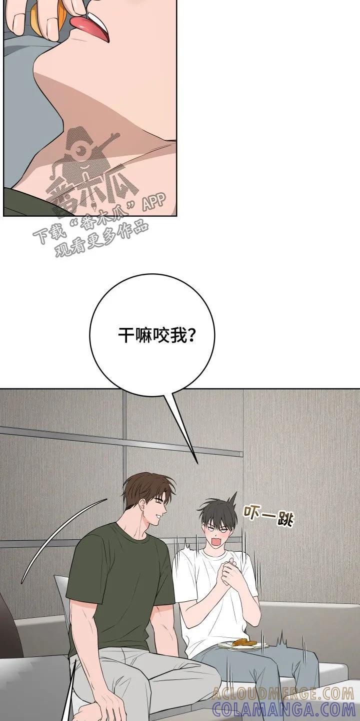 《恋爱三骑士》第76章：【番外】出国 第9页
