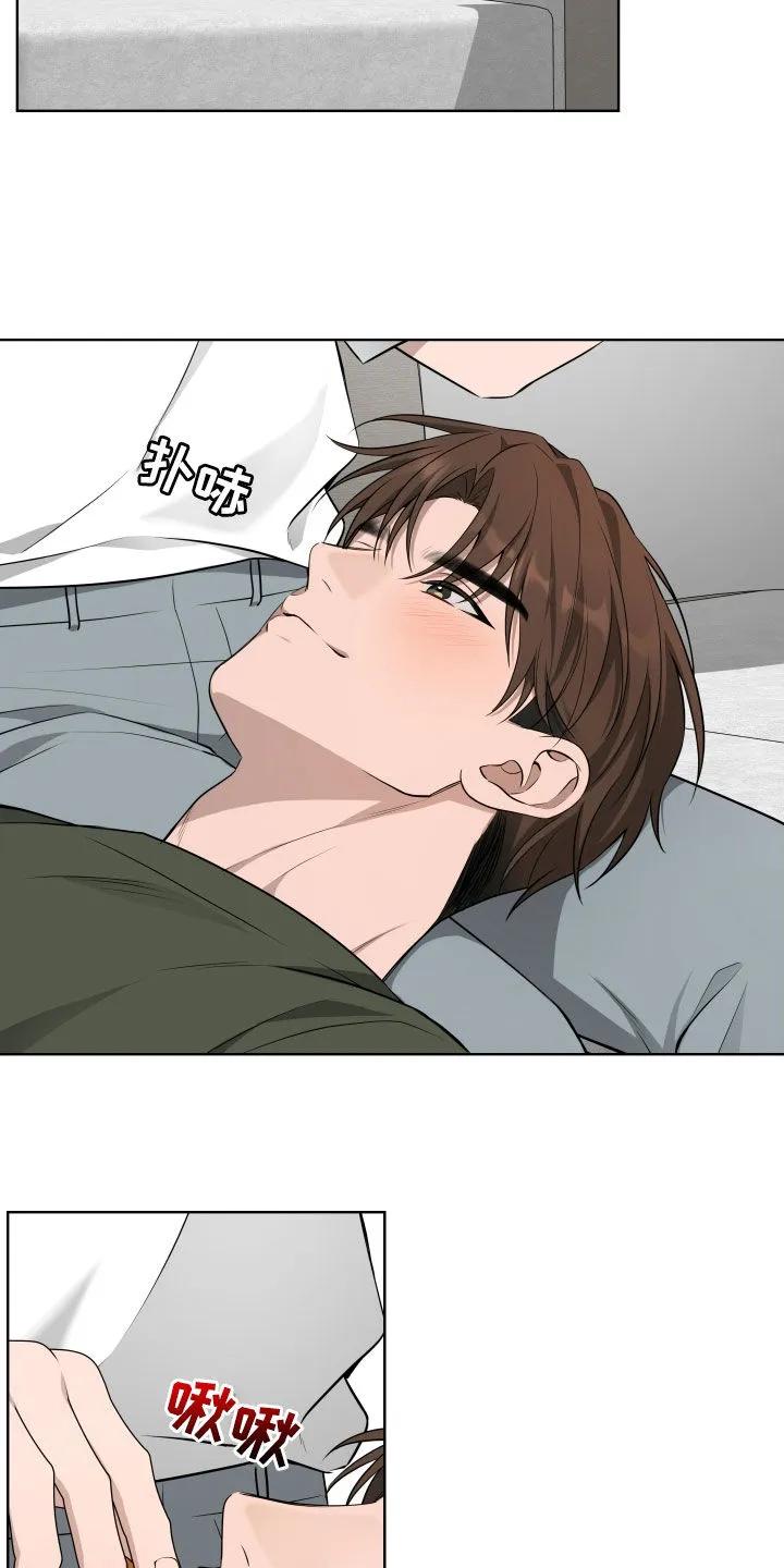 《恋爱三骑士》第76章：【番外】出国 第8页