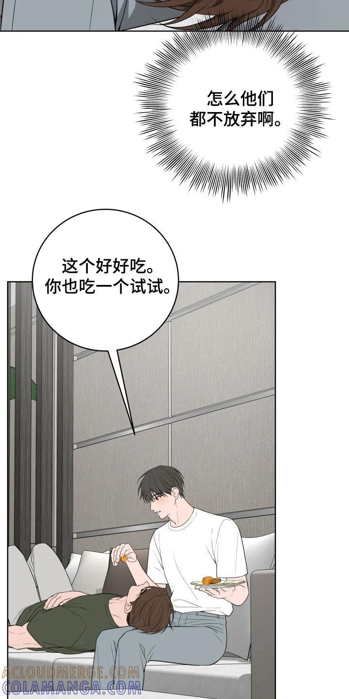 《恋爱三骑士》第76章：【番外】出国 第7页