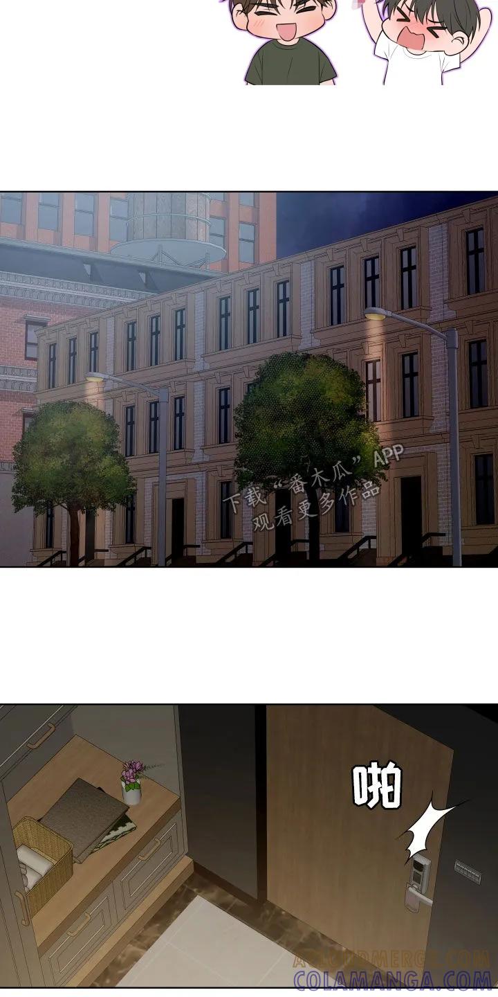 《恋爱三骑士》第76章：【番外】出国 第21页