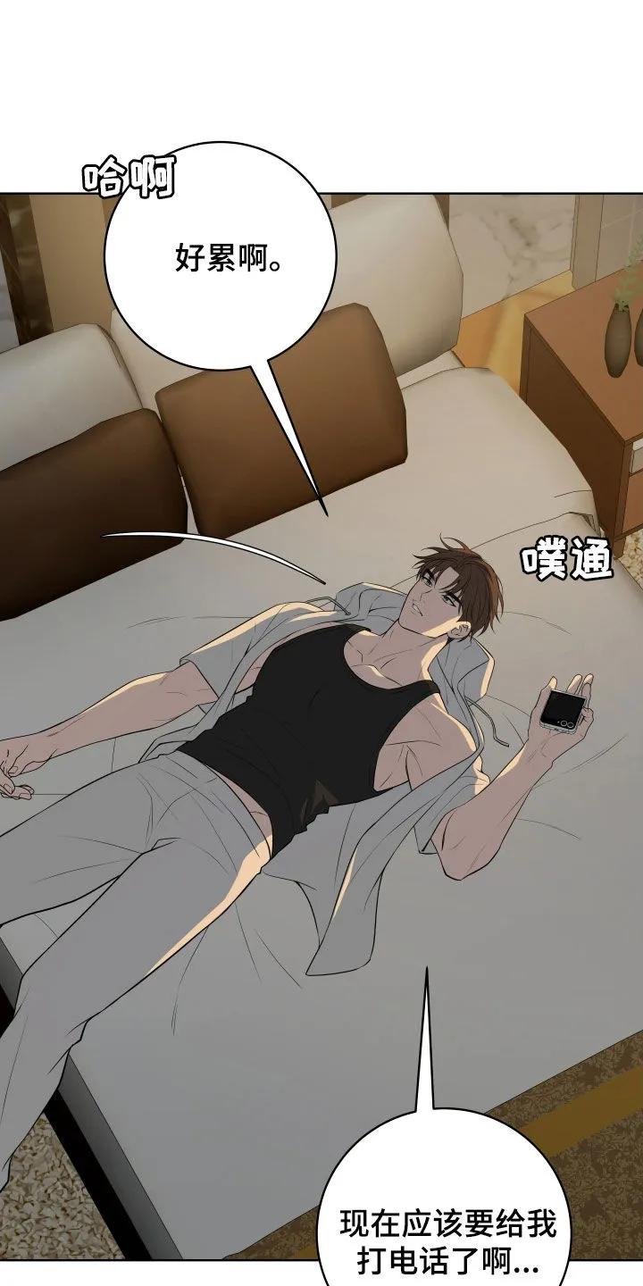 《恋爱三骑士》第76章：【番外】出国 第22页