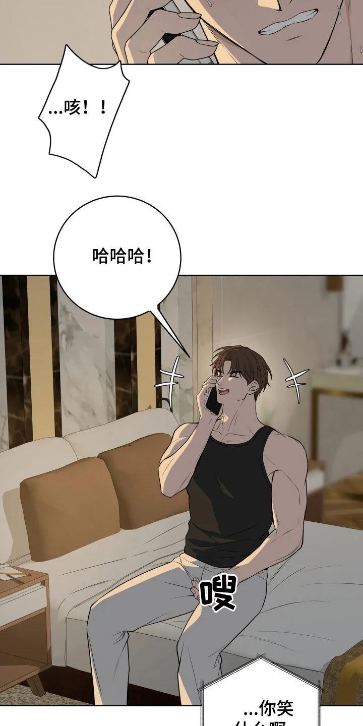《恋爱三骑士》第77章：【番外】再忍忍啊 第26页