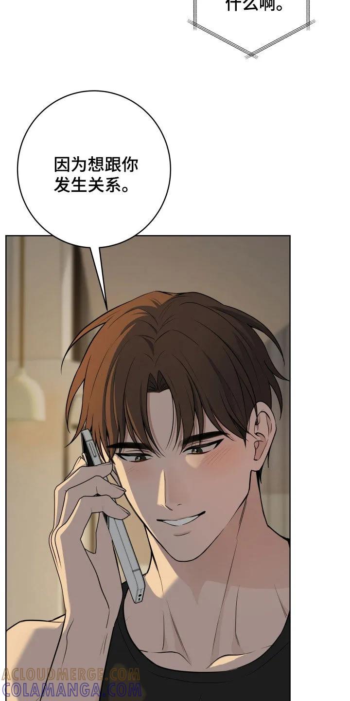 《恋爱三骑士》第77章：【番外】再忍忍啊 第27页