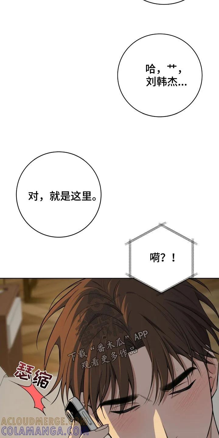 《恋爱三骑士》第77章：【番外】再忍忍啊 第25页