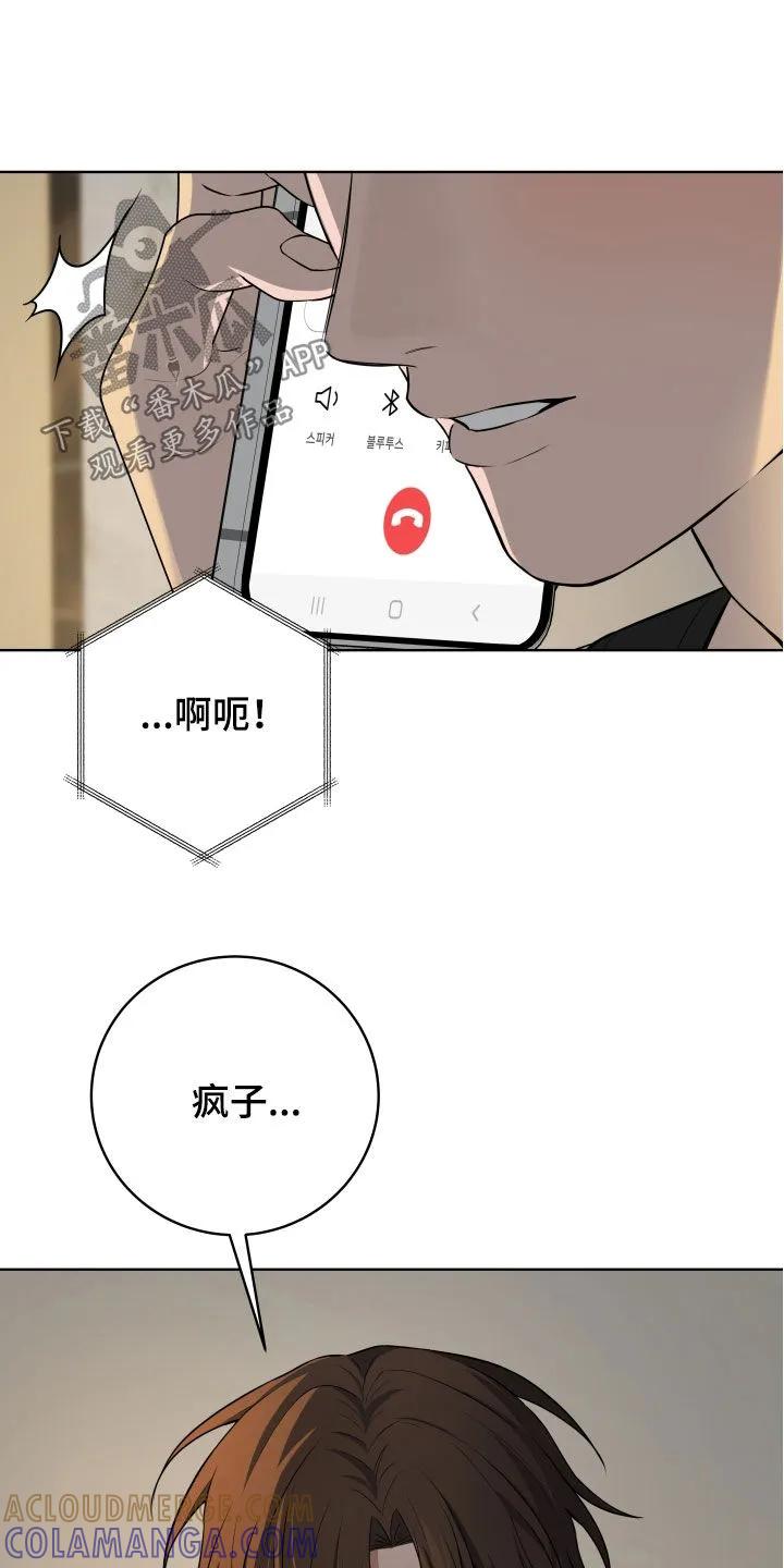 《恋爱三骑士》第77章：【番外】再忍忍啊 第15页