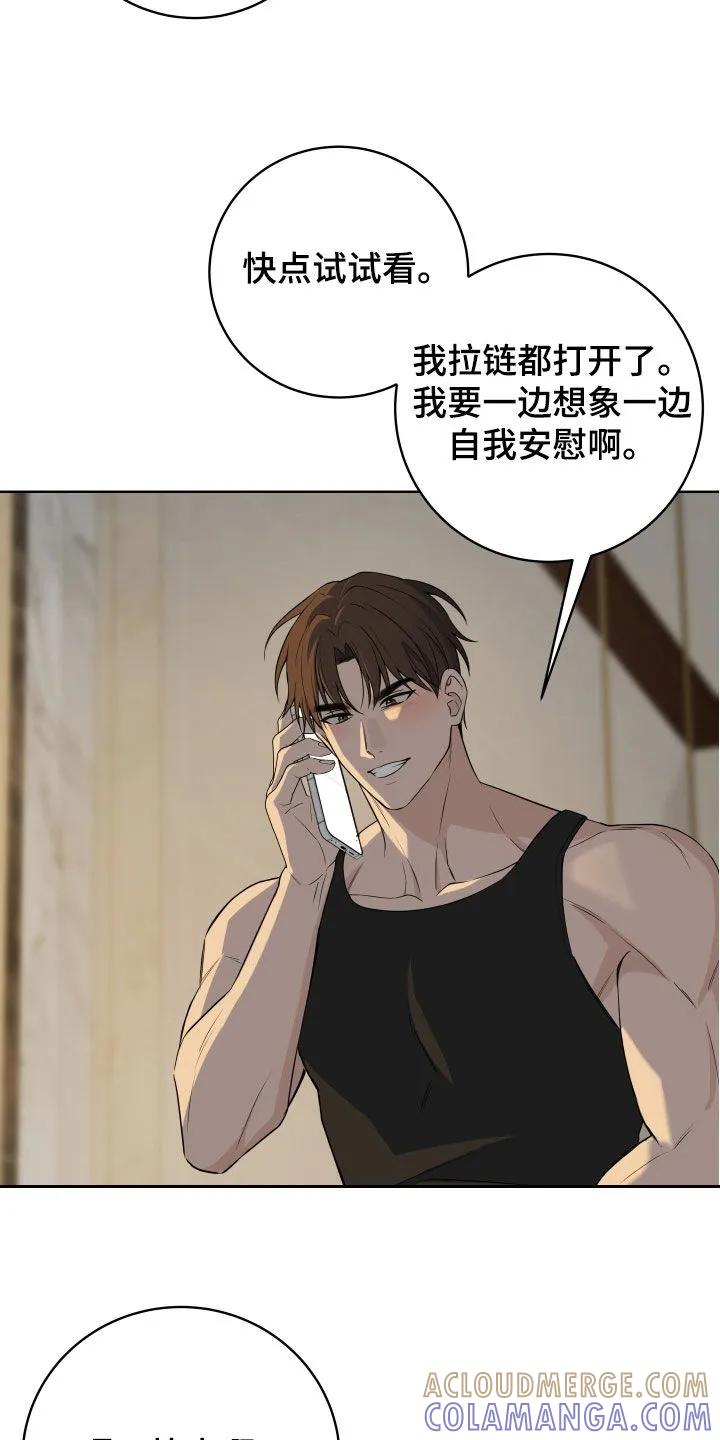 《恋爱三骑士》第77章：【番外】再忍忍啊 第13页