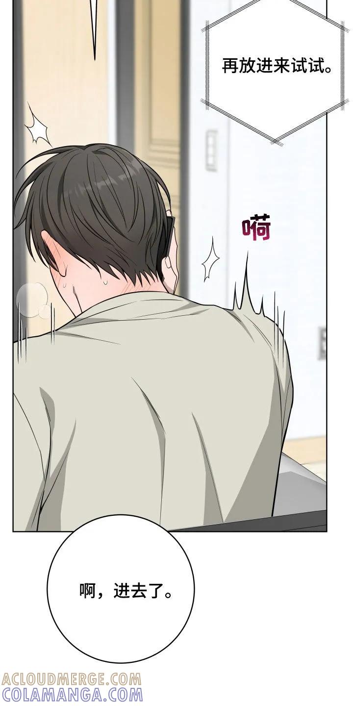 《恋爱三骑士》第77章：【番外】再忍忍啊 第17页