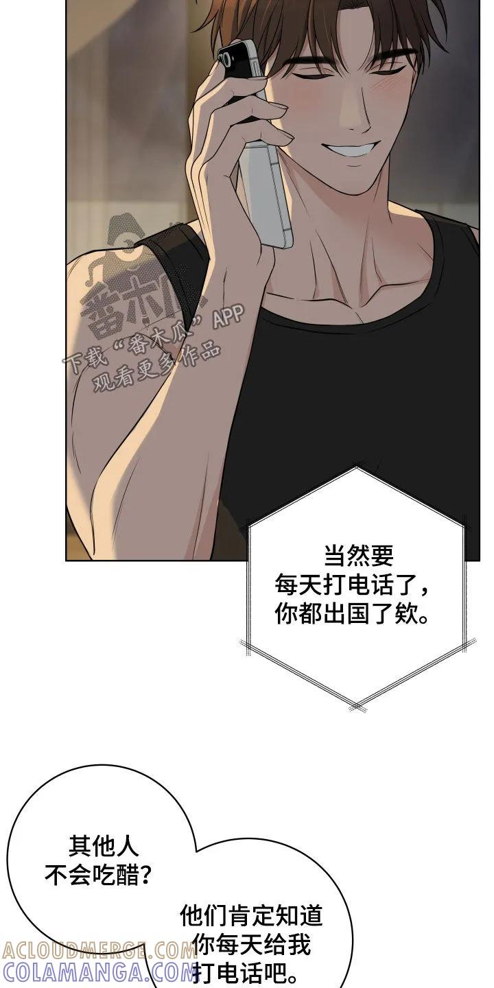 《恋爱三骑士》第77章：【番外】再忍忍啊 第3页