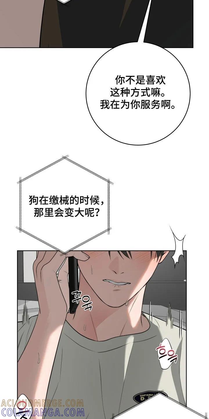 《恋爱三骑士》第77章：【番外】再忍忍啊 第21页