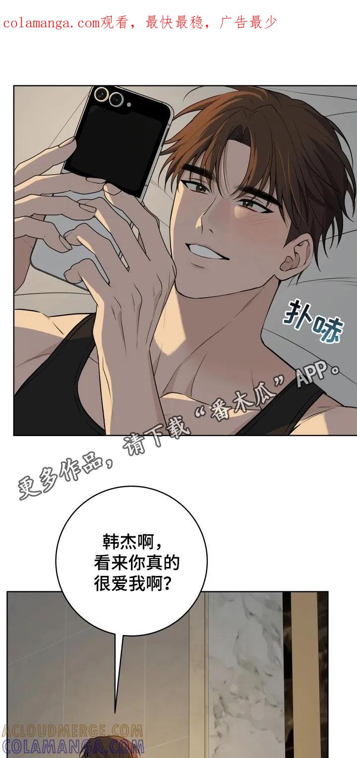 《恋爱三骑士》第77章：【番外】再忍忍啊 第1页
