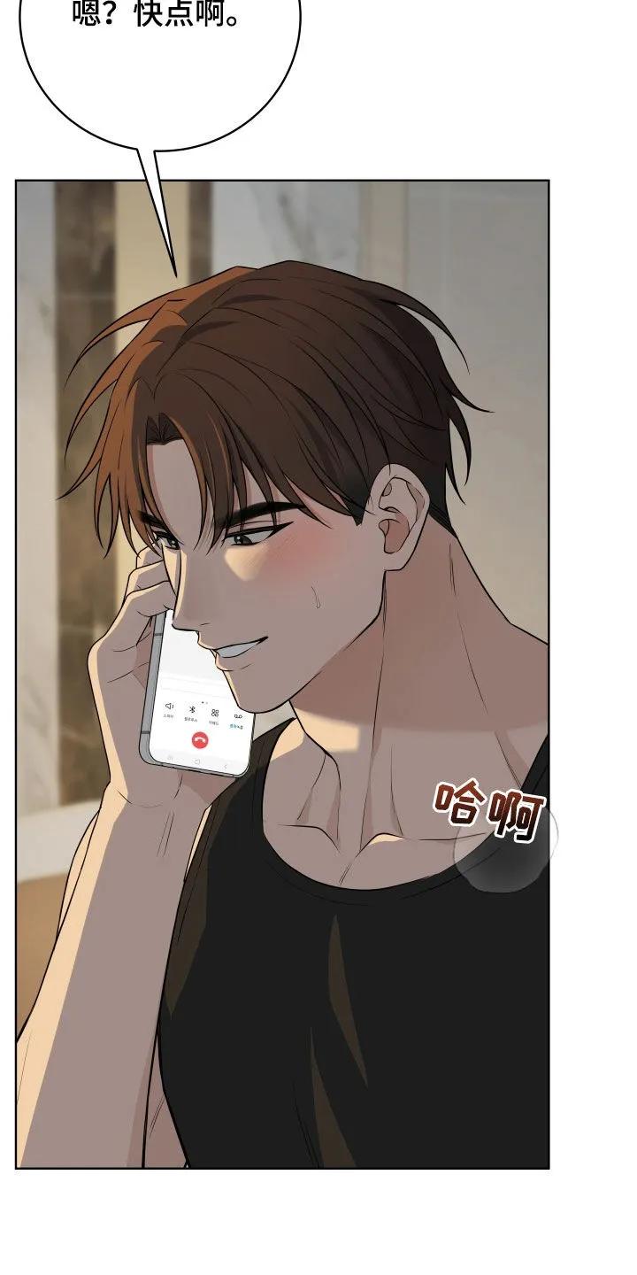 《恋爱三骑士》第77章：【番外】再忍忍啊 第14页