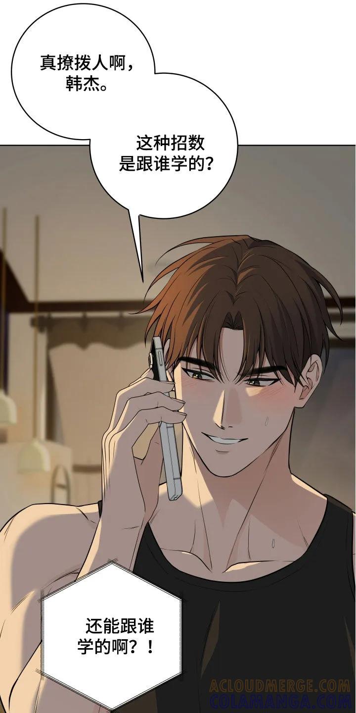 《恋爱三骑士》第77章：【番外】再忍忍啊 第11页