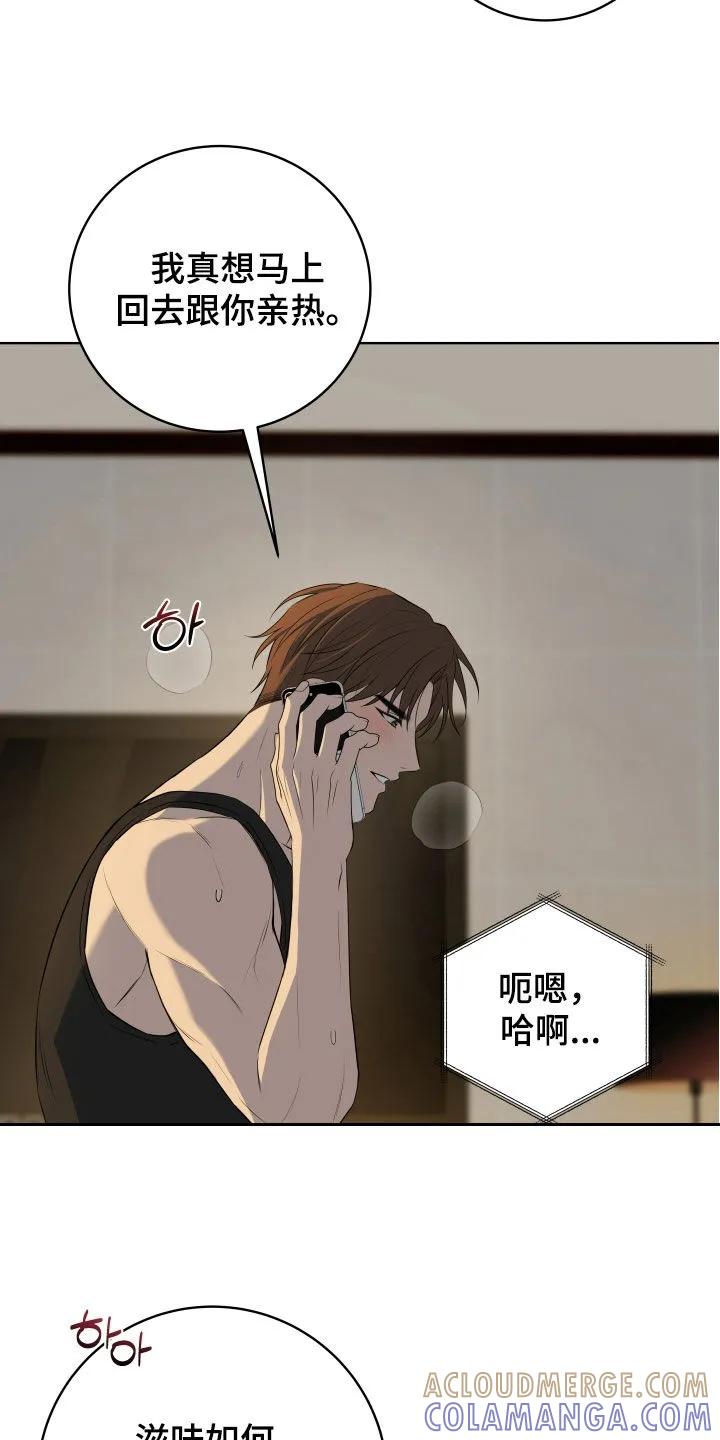 《恋爱三骑士》第77章：【番外】再忍忍啊 第19页