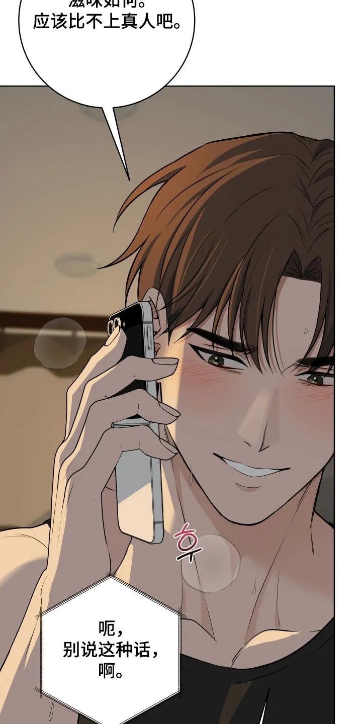 《恋爱三骑士》第77章：【番外】再忍忍啊 第20页